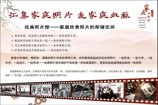 经典照片馆