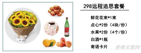 298元套餐