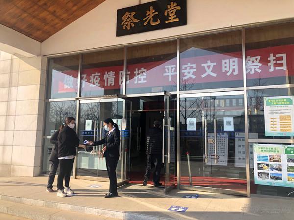 清明祭扫服务