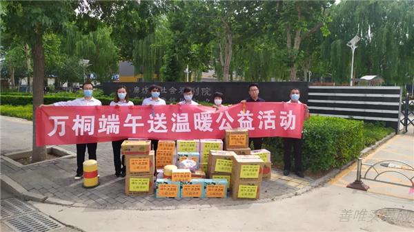 送温暖
