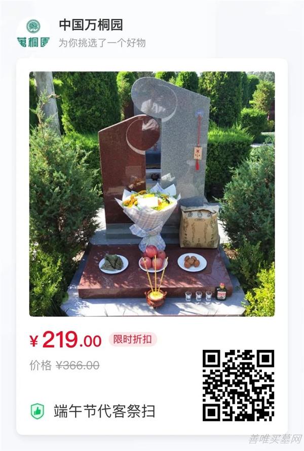 端午套餐