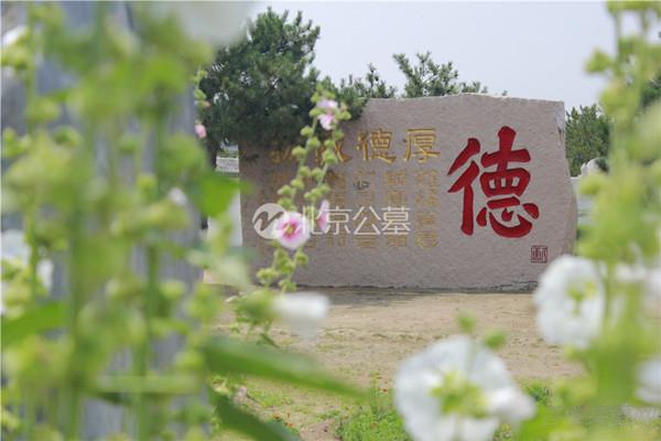 华龙皇家陵园景观