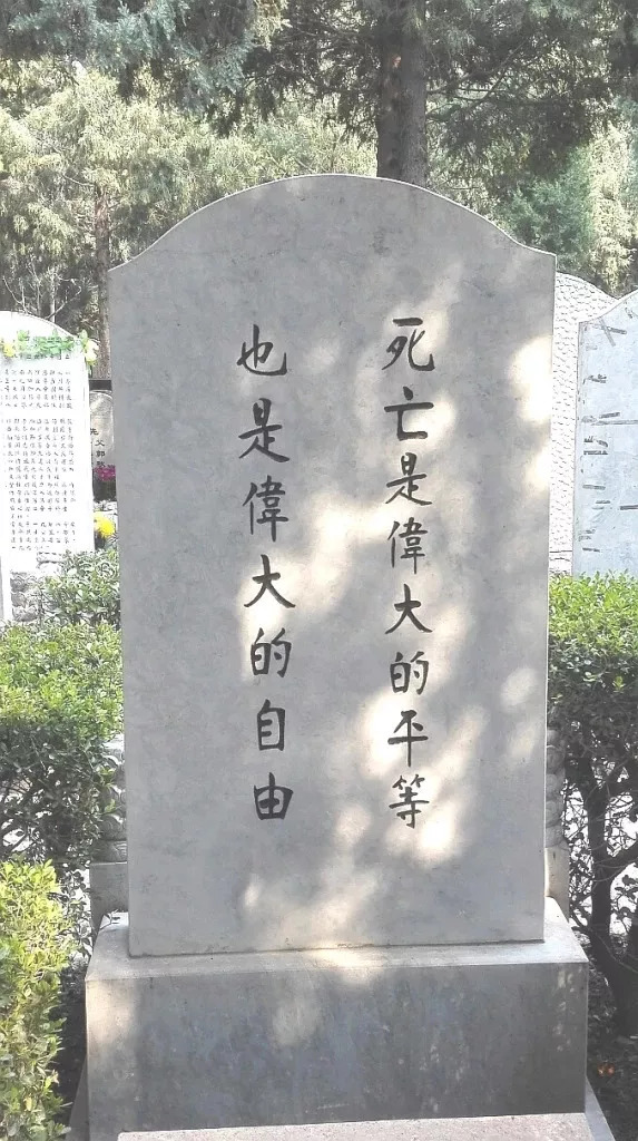 墓地墓碑价格怎么样，哪些陵园最好呢