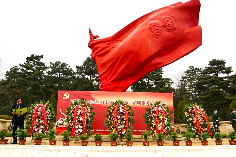 贯彻精神 统一部署 首都清明祭扫服务正式启动