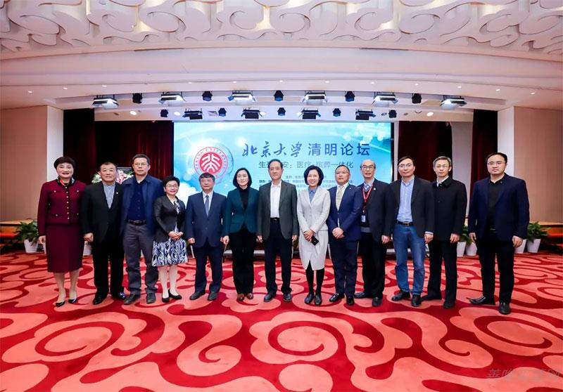 2021北京大学清明论坛，著名专家学者深入探讨“医疗•殡葬一体化”