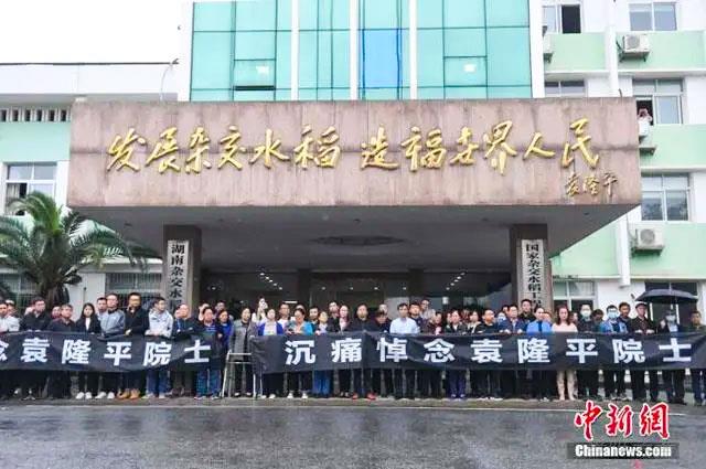 袁隆平院士悼念特写：殡仪馆外的送别